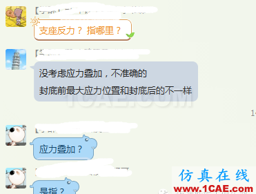 X#墩內(nèi)支撐優(yōu)化設(shè)計方案(含計算書)Midas Civil分析案例圖片2