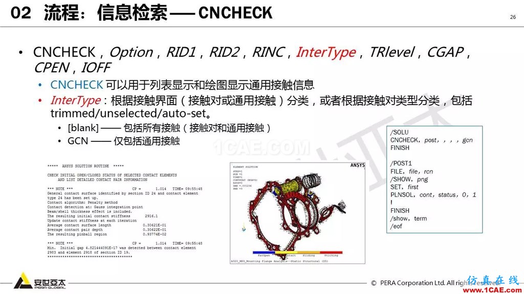 ansys General Contact在接觸定義中的運(yùn)用(44頁(yè)P(yáng)PT+視頻)ansys圖片26