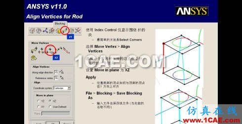 三種網(wǎng)格生成程序生成結(jié)構(gòu)網(wǎng)格的比較--icem-cfd篇