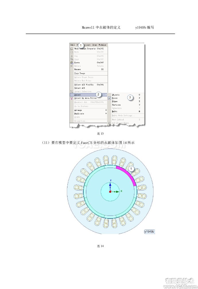 Maxwell中永磁體的定義 Maxwell中永磁體的定義