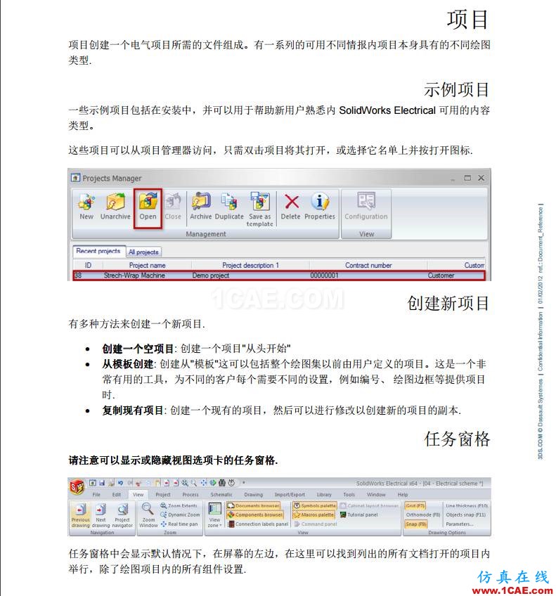 【多圖】SOLIDWORKS Electrical 入門教程(上)solidworks simulation應(yīng)用技術(shù)圖片3