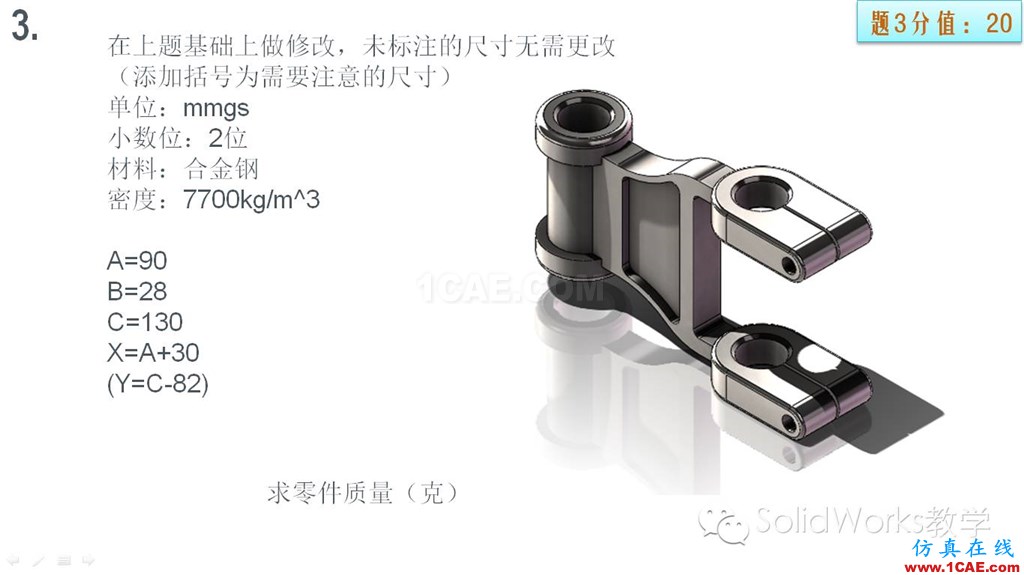 你的SolidWorks畢業(yè)了嗎？來(lái)測(cè)一下吧??！solidworks simulation應(yīng)用技術(shù)圖片12