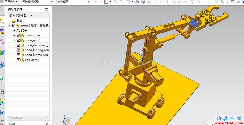 【機器人】多連桿機械手三維建模圖紙(仿真源文件) UG8.5(NX)設(shè)計ug設(shè)計教程圖片3