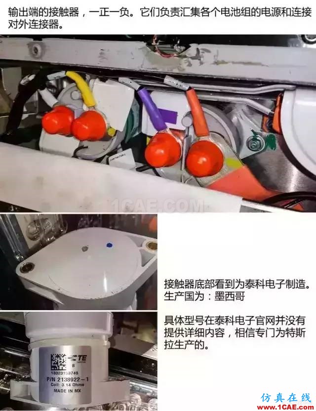 特斯拉為何續(xù)航那么久，拆開電池看看里面到底有什么！機械設(shè)計教程圖片21