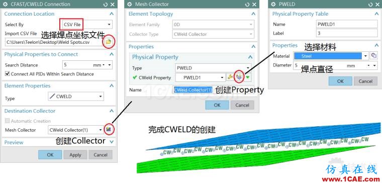 3-利用焊點坐標(biāo)快速創(chuàng)建CWELD單元.png NX Nastran CWELD點焊建模要點ansys培訓(xùn)課程圖片3
