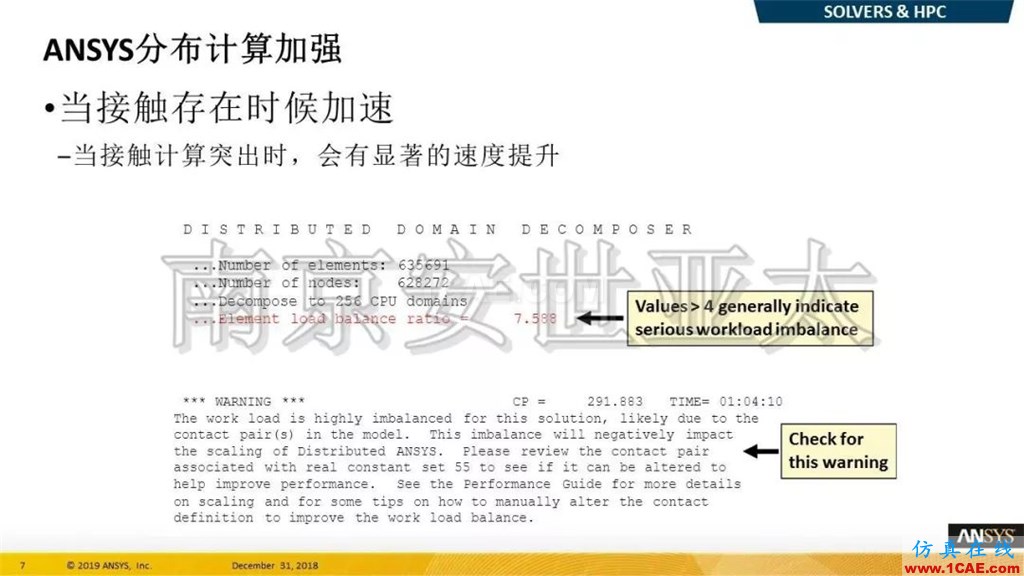 最新版本ANSYS 2019R1結(jié)構(gòu)新功能介紹(一)ansys培訓(xùn)的效果圖片5
