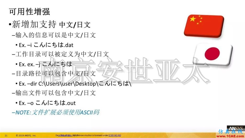 最新版本ANSYS 2019R1結(jié)構(gòu)新功能介紹(一)ansys分析案例圖片12
