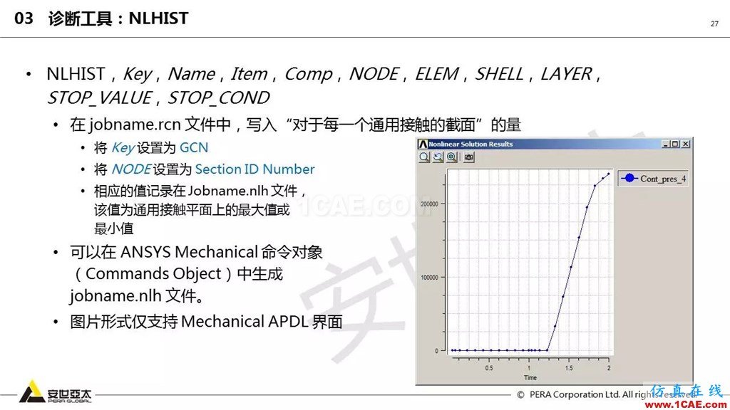 ansys General Contact在接觸定義中的運(yùn)用(44頁(yè)P(yáng)PT+視頻)ansys圖片27