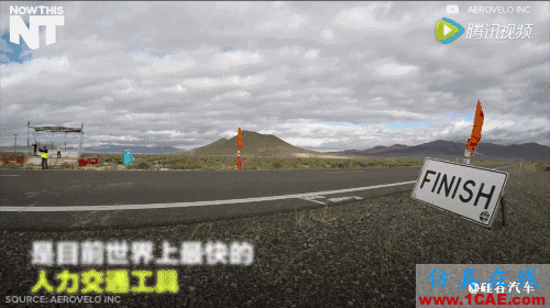 Fluent求風(fēng)阻系數(shù):史上最快的自行車，外形像一枚出膛的子彈fluent圖片3