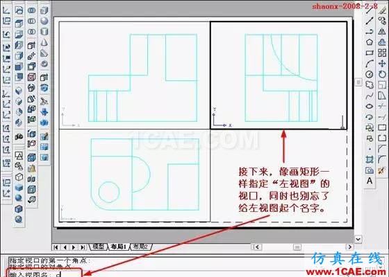 AutoCAD三維實(shí)體投影三視圖 AutoCAD三維實(shí)體投影三視圖AutoCAD分析圖片22
