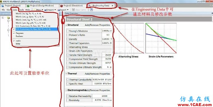 WORKEBCNH實(shí)例入門(支座反力)ansys workbanch圖片9