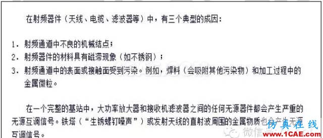 最好的天線基礎(chǔ)知識(shí)！超實(shí)用 隨時(shí)查詢(20170325)【轉(zhuǎn)】HFSS分析圖片49