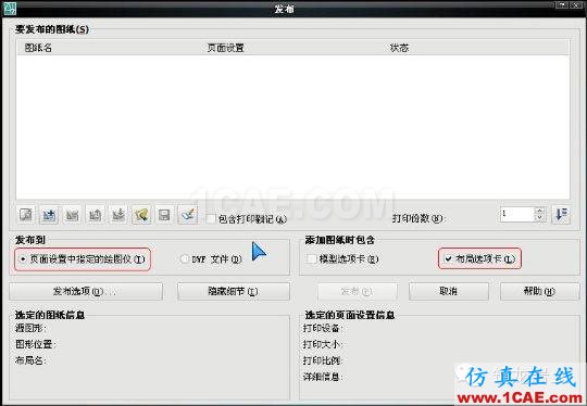 牛人整理的CAD畫圖技巧大全，設(shè)計師值得收藏！AutoCAD分析圖片23