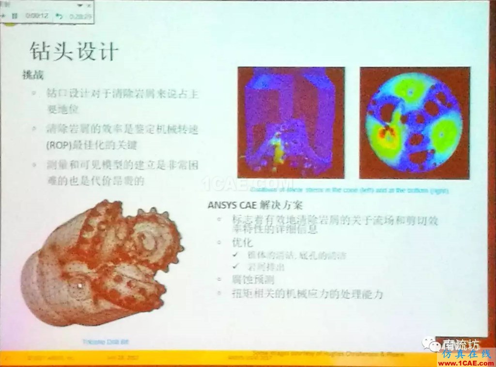化學/石化工業(yè)中的流體仿真視頻(槍版)fluent分析圖片15