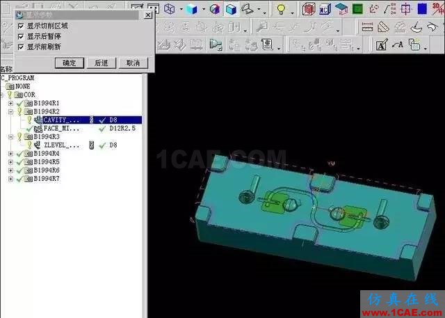 CNC數(shù)控編程之UG開粗技巧ug模具設(shè)計(jì)技術(shù)圖片3