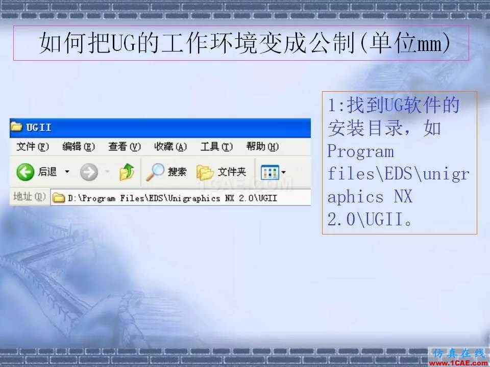 ug在模具設計中的技巧，事半功倍就靠它了！ug模具設計技術圖片13