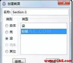 image 【技術(shù)篇】ANSYS與ABAQUS的靜力學(xué)分析ansys分析案例圖片18