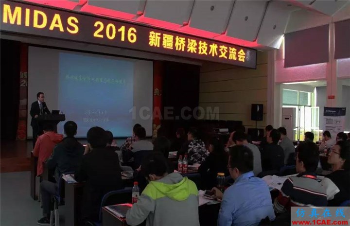 什么？軟件不會(huì)！藍(lán)瘦、香菇！快來(lái)MIDAS學(xué)習(xí)啦！~MIDAS 2016 新疆橋梁技術(shù)交流會(huì)Midas Civil應(yīng)用技術(shù)圖片7