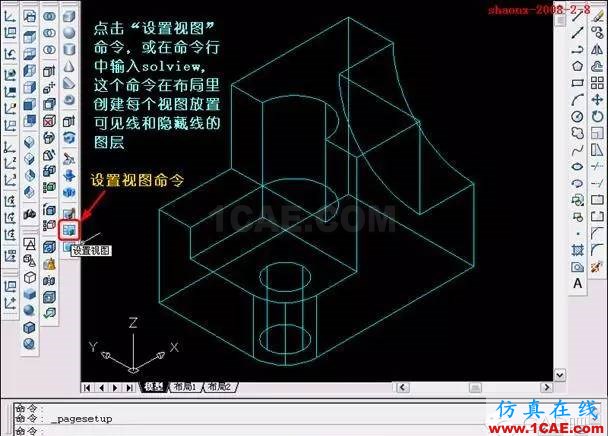 AutoCAD三維實(shí)體投影三視圖 AutoCAD三維實(shí)體投影三視圖AutoCAD學(xué)習(xí)資料圖片7