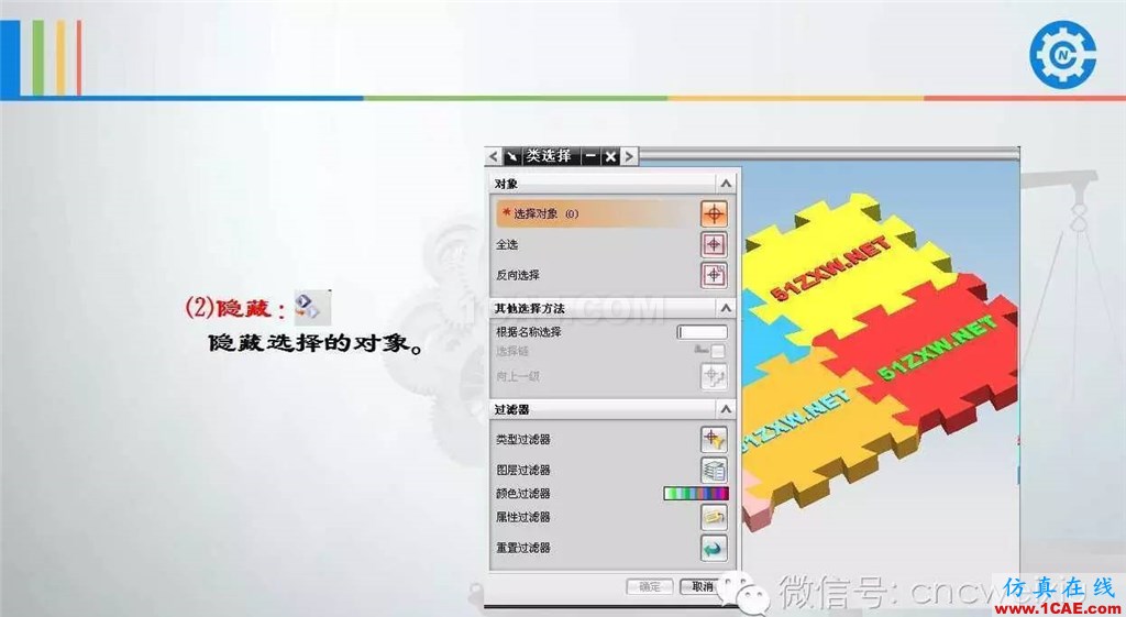 UG常用工具使用詳解，數(shù)控人都喜歡【多圖】ug設(shè)計技術(shù)圖片25