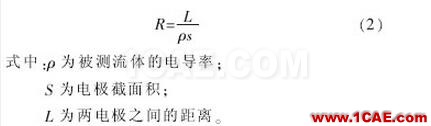 電磁流量計(jì)在挖泥船上的應(yīng)用 QQ截圖20170420094525.jpg