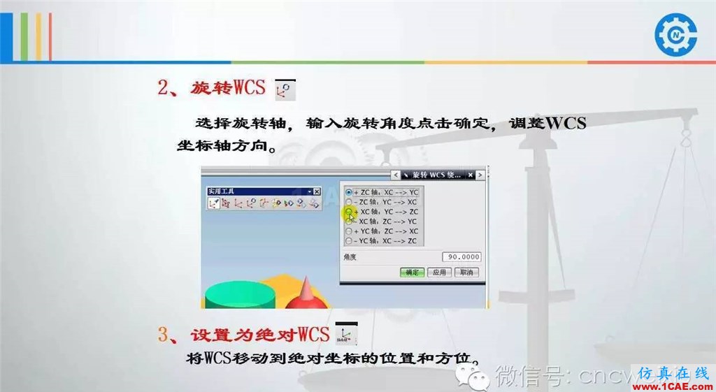 UG常用工具使用詳解，數(shù)控人都喜歡【多圖】ug設(shè)計圖片57