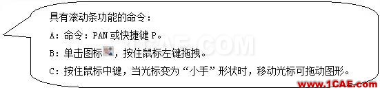 AutoCAD從入門到施工圖(1)AutoCAD學(xué)習(xí)資料圖片13