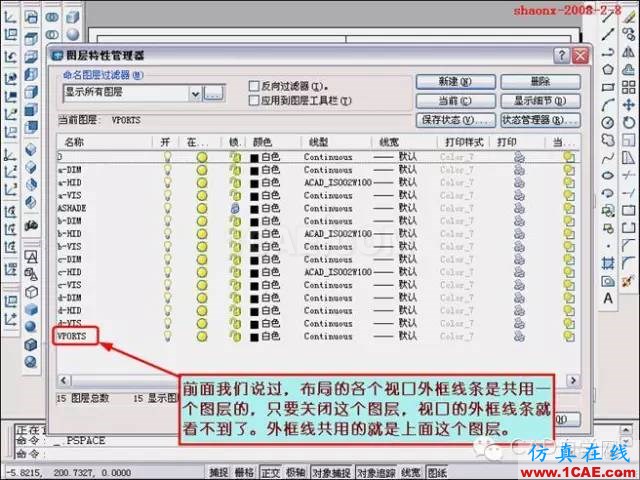 重磅推薦|AutoCAD三維實(shí)體投影三視圖教程！全程圖解！AutoCAD分析案例圖片42