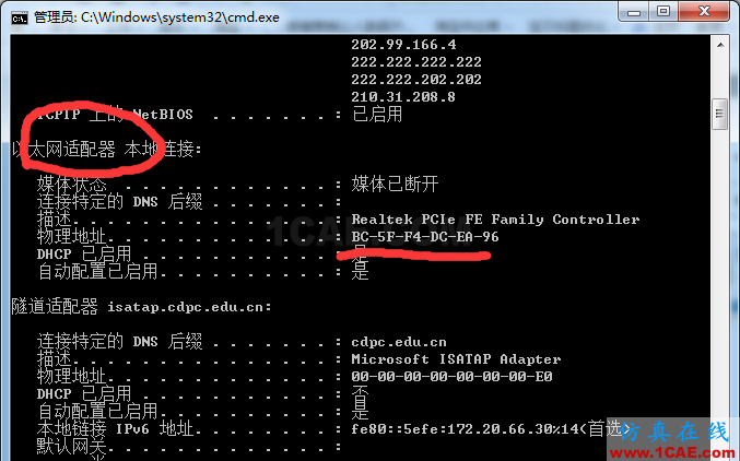 ABAQUS 安裝錯(cuò)誤We are unable to verify the lisence serve ABAQUS 安裝錯(cuò)誤We are unable to verify the lisence serve