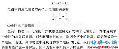感知世界(二)電阻應(yīng)用基礎(chǔ)HFSS分析圖片2