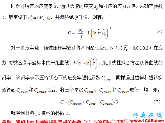 【原創(chuàng)精品】鈦合金切削仿真中的切屑形態(tài)到底與哪些參數(shù)相關呢?Advantedge仿真分析圖片5