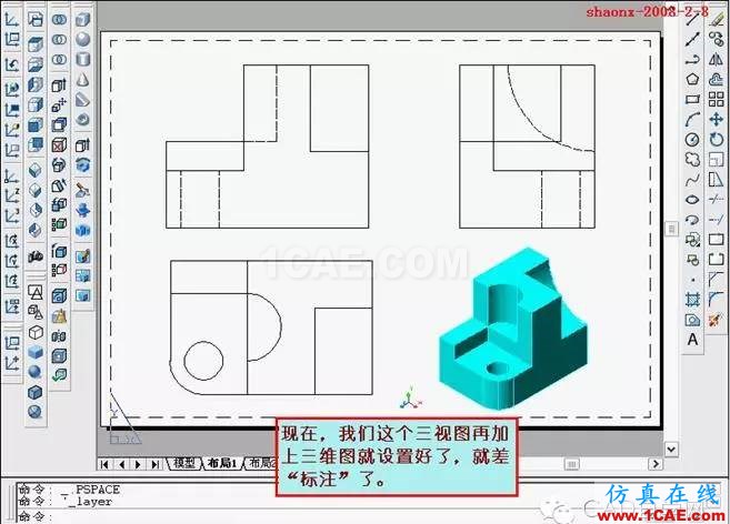 AutoCAD三維實體投影三視圖 AutoCAD三維實體投影三視圖教程AutoCAD仿真分析圖片43