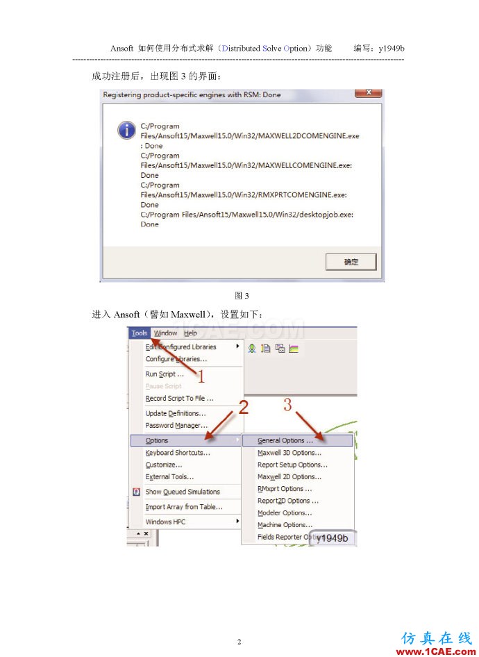 Ansoft 如何使用分布式求解(Distributed Solve Option)功能 Ansoft 如何使用分布式求解(Distributed Solve Option)功能