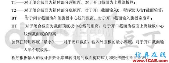 RC設(shè)計(jì)驗(yàn)算時(shí)常見錯(cuò)誤解答 - 猴子請來的救兵 - RC設(shè)計(jì)驗(yàn)算時(shí)常見錯(cuò)誤解答Midas Civil技術(shù)圖片10