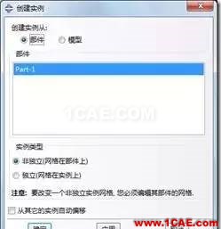image 【技術(shù)篇】ANSYS與ABAQUS的靜力學(xué)分析ansys分析圖片21