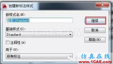 CAD標(biāo)注怎么用斜的短線（建筑標(biāo)記）代替箭頭？【AutoCAD教程】AutoCAD仿真分析圖片6
