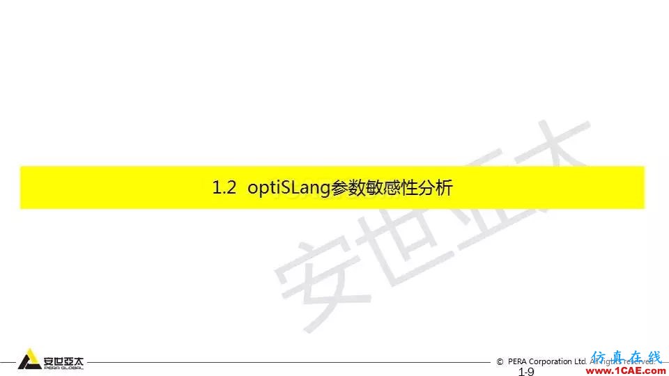專題 | 結構參數(shù)優(yōu)化分析技術應用ansys分析案例圖片9