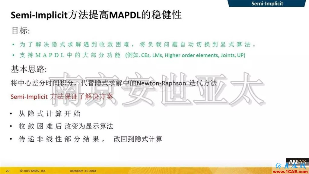 最新版本ANSYS 2019R1結(jié)構(gòu)新功能介紹(一)ansys分析案例圖片14