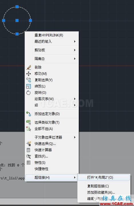 怎樣在AutoCAD中添加超鏈接AutoCAD學習資料圖片9