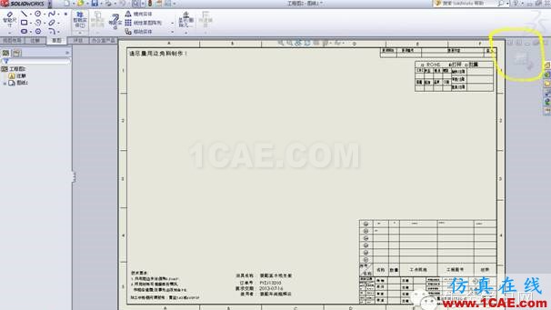 CAD圖框如何轉(zhuǎn)換solidworks圖框的方法你造嗎？solidworks simulation分析圖片8