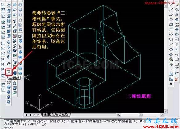 AutoCAD三維實(shí)體投影三視圖 AutoCAD三維實(shí)體投影三視圖AutoCAD應(yīng)用技術(shù)圖片3