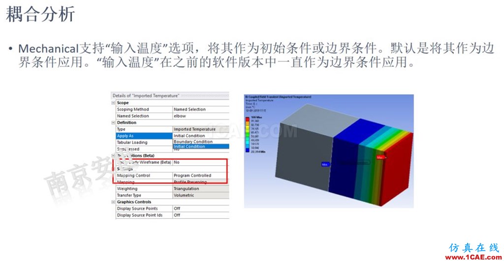 ANSYS 2020R1來(lái)了 | 結(jié)構(gòu)新功能(二)ansys結(jié)果圖片5