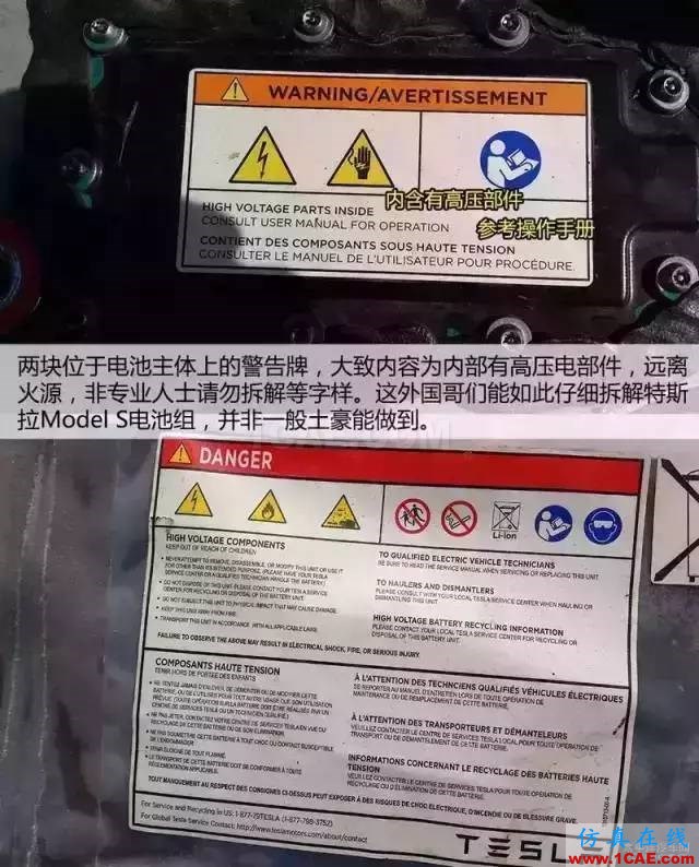 特斯拉為何續(xù)航那么久，拆開電池看看里面到底有什么！機械設(shè)計圖例圖片4