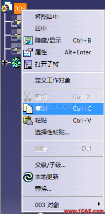 CATIA復(fù)制Ctrl+c、粘貼Ctrl+v、選擇性粘貼(1)Catia分析圖片3