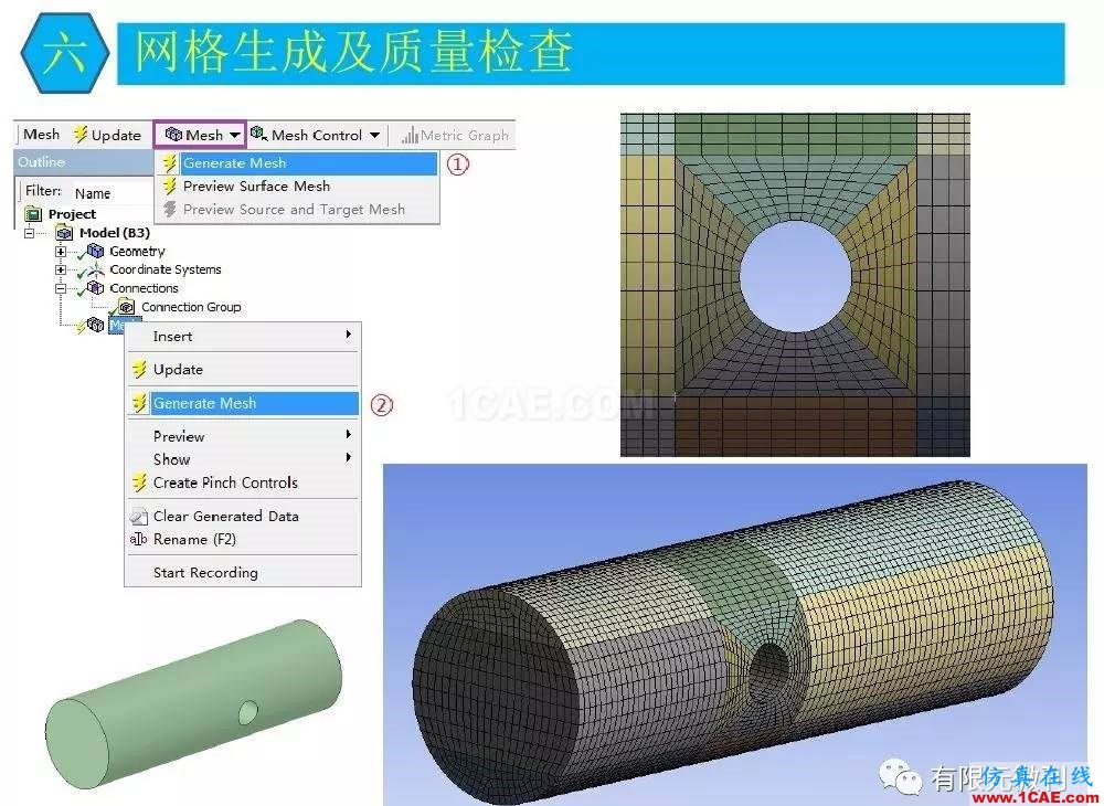 【有限元培訓三】ANSYS-Workbench網(wǎng)格劃分ansys仿真分析圖片38