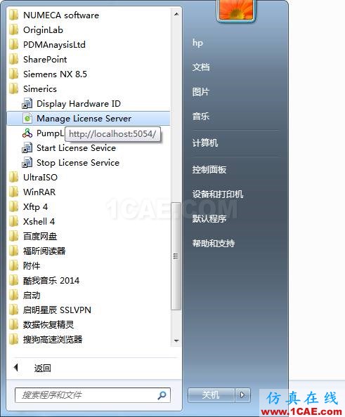 教學(xué)篇--PumpLinx license安裝、配置向?qū)umplinx旋轉(zhuǎn)機(jī)構(gòu)有限元分析圖片5