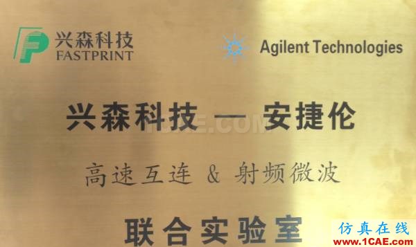 如何建立公司級高速信號完整性實驗室？HFSS圖片2