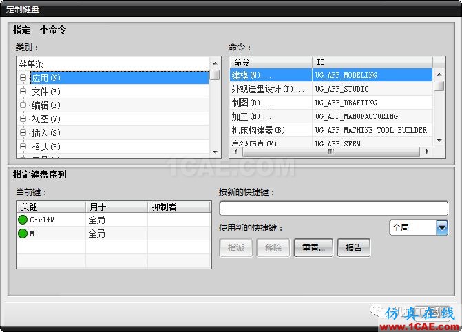 【軟件技巧】UG設計中必備快捷鍵匯總，助你更上一層樓ug模具設計技術圖片2