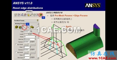 三種網(wǎng)格生成程序生成結(jié)構(gòu)網(wǎng)格的比較--icem-cfd篇