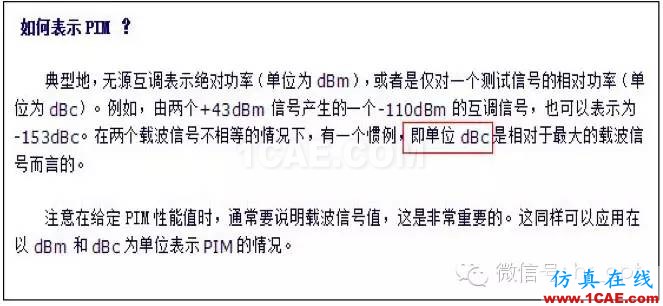 最好的天線基礎(chǔ)知識！超實(shí)用 隨時查詢ansys hfss圖片51